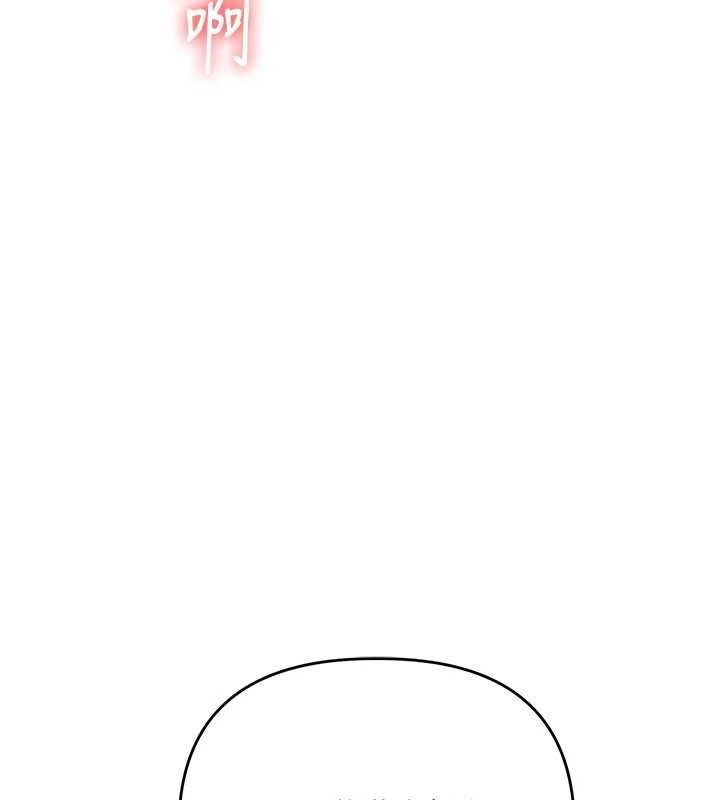 《玩轉學姊》漫画 第77話-淫蕩母狗打蛋守則