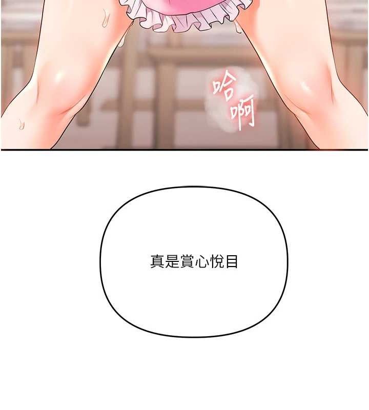 《玩轉學姊》漫画 第77話-淫蕩母狗打蛋守則