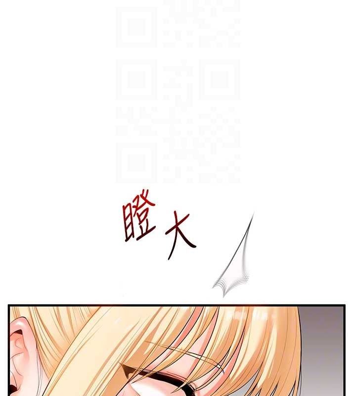 《玩轉學姊》漫画 第77話-淫蕩母狗打蛋守則