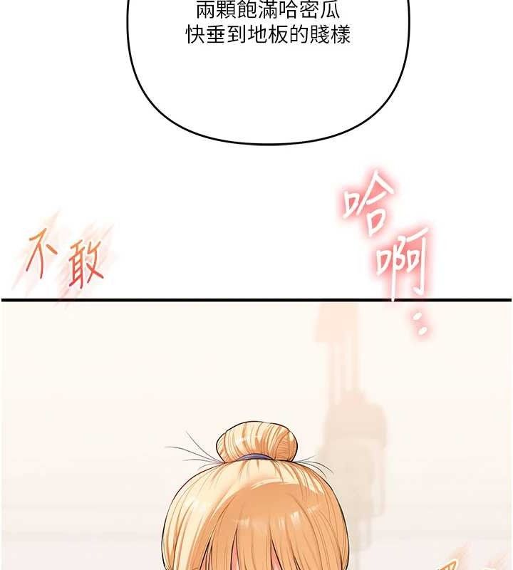 《玩轉學姊》漫画 第77話-淫蕩母狗打蛋守則