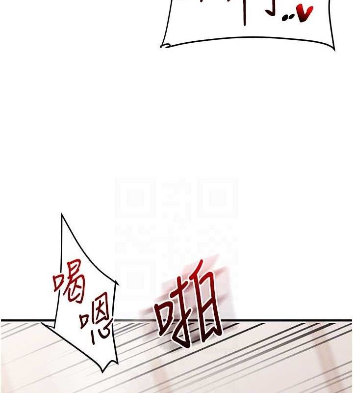 《玩轉學姊》漫画 第77話-淫蕩母狗打蛋守則