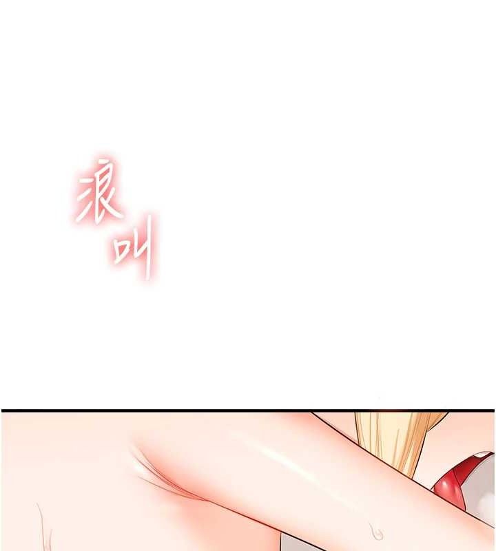《玩轉學姊》漫画 第77話-淫蕩母狗打蛋守則
