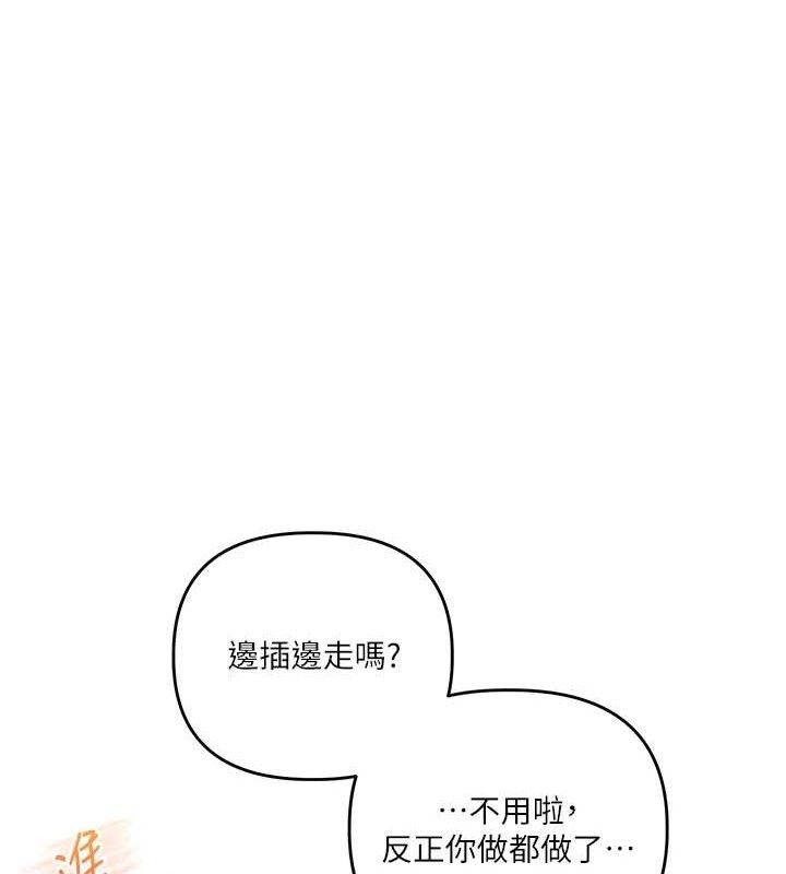 《玩轉學姊》漫画 第77話-淫蕩母狗打蛋守則