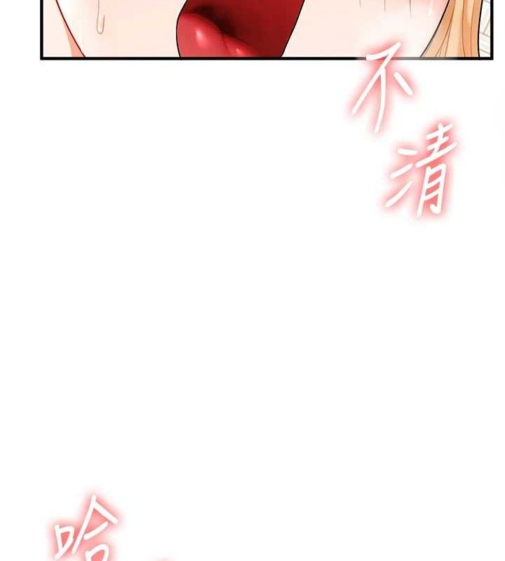 《玩轉學姊》漫画 第77話-淫蕩母狗打蛋守則