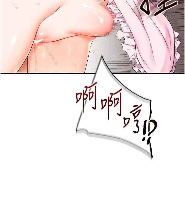 《玩轉學姊》漫画 第77話-淫蕩母狗打蛋守則