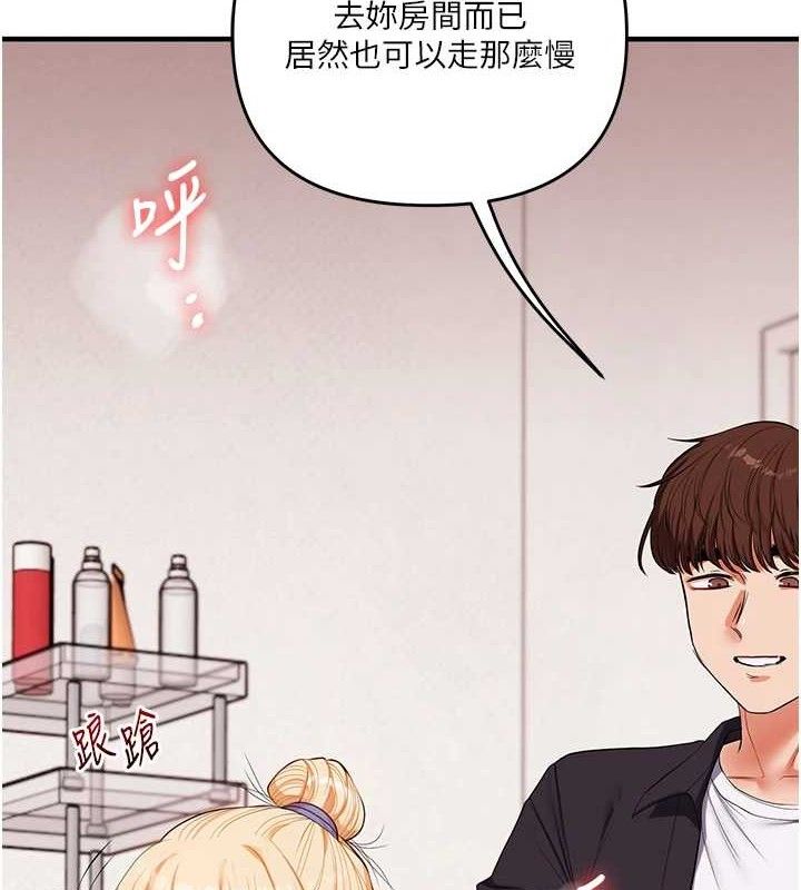 《玩轉學姊》漫画 第77話-淫蕩母狗打蛋守則