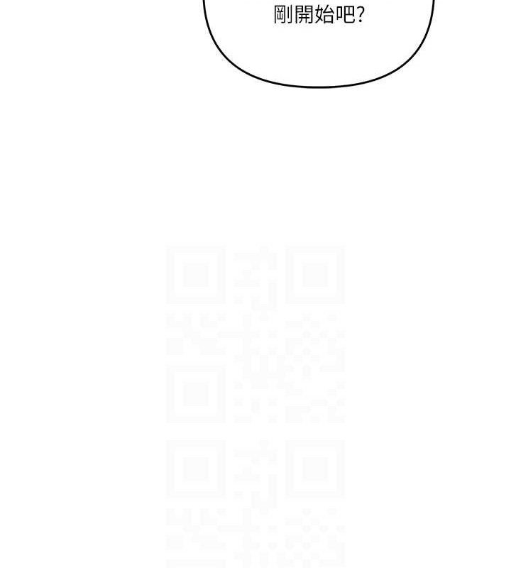 《玩轉學姊》漫画 第77話-淫蕩母狗打蛋守則
