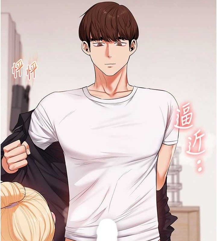 《玩轉學姊》漫画 第77話-淫蕩母狗打蛋守則