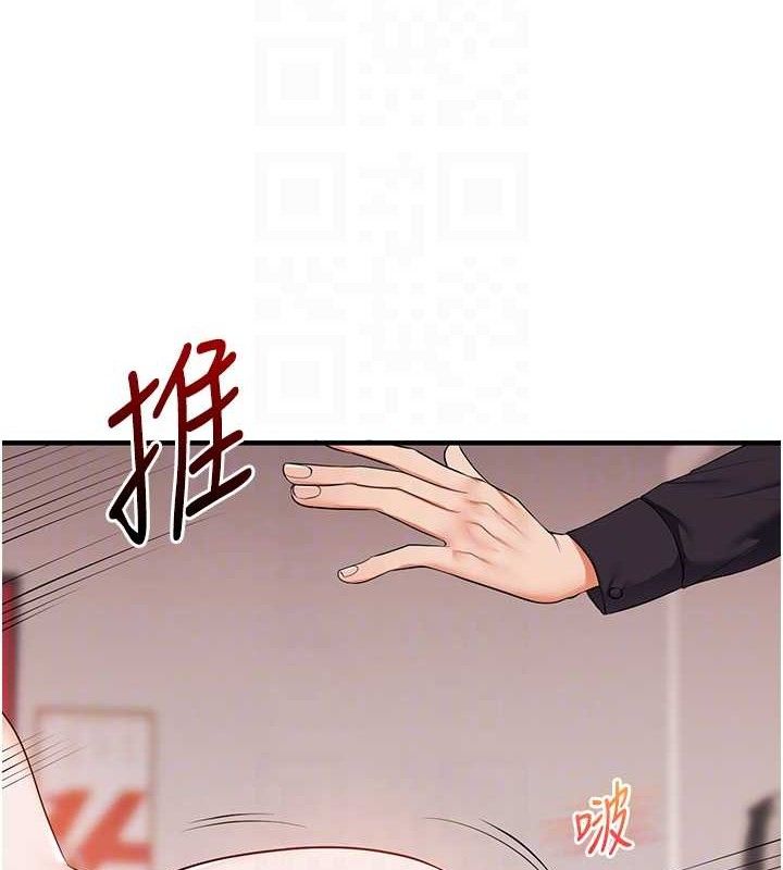 《玩轉學姊》漫画 第77話-淫蕩母狗打蛋守則