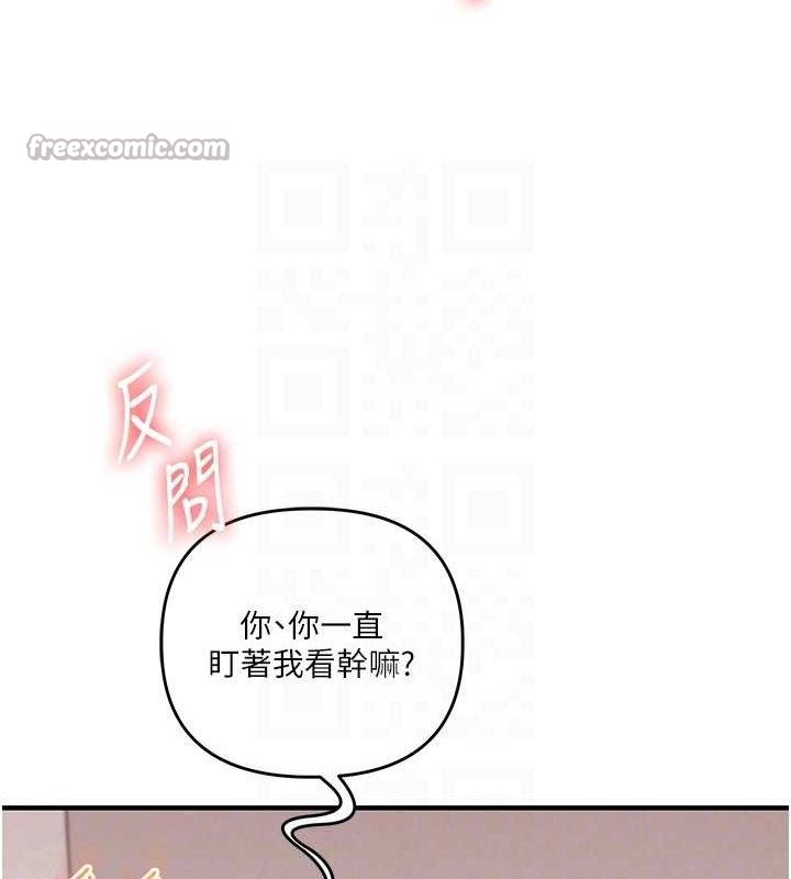 《玩轉學姊》漫画 第77話-淫蕩母狗打蛋守則