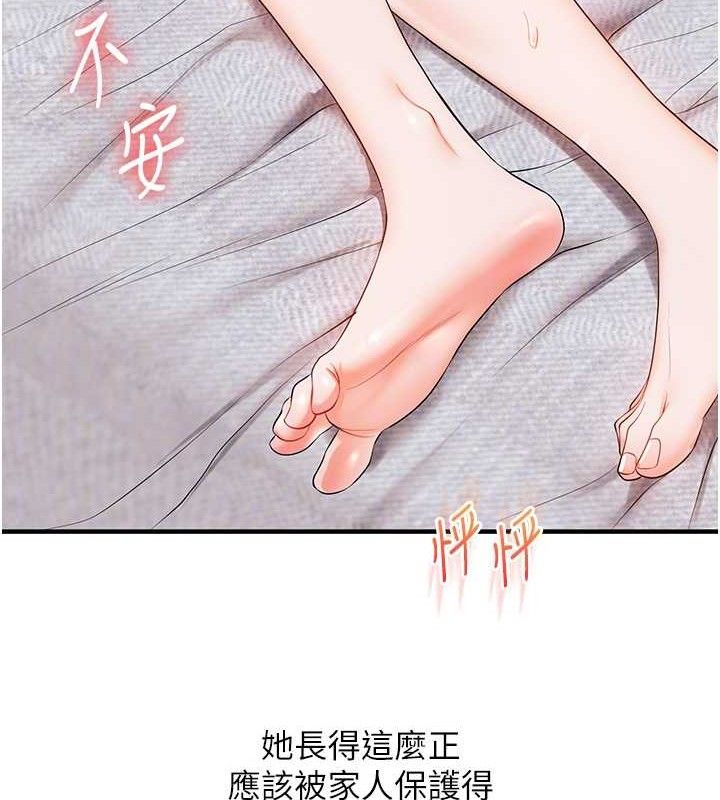 《玩轉學姊》漫画 第77話-淫蕩母狗打蛋守則