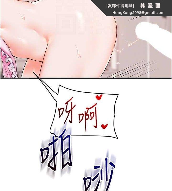 《玩轉學姊》漫画 第77話-淫蕩母狗打蛋守則