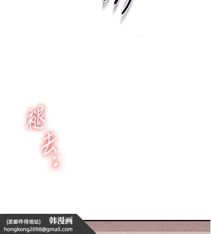 《玩轉學姊》漫画 第77話-淫蕩母狗打蛋守則