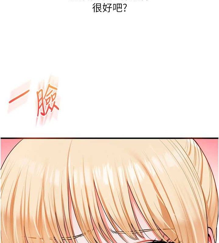 《玩轉學姊》漫画 第77話-淫蕩母狗打蛋守則