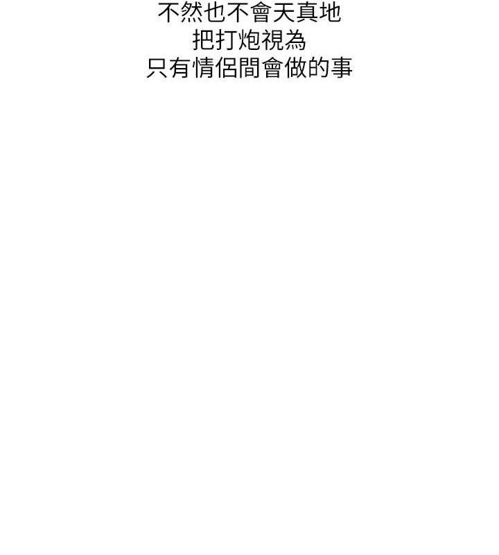《玩轉學姊》漫画 第77話-淫蕩母狗打蛋守則