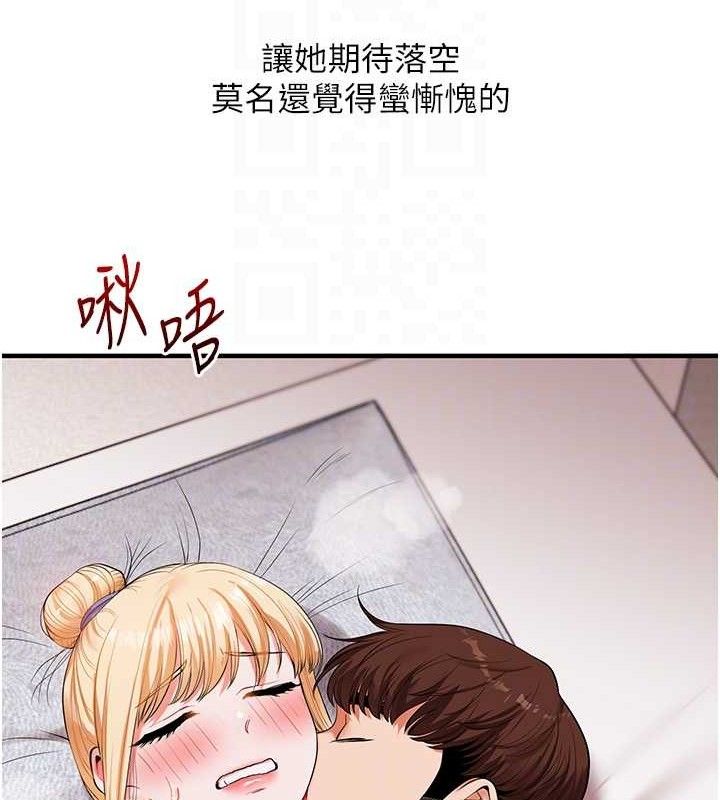 《玩轉學姊》漫画 第77話-淫蕩母狗打蛋守則