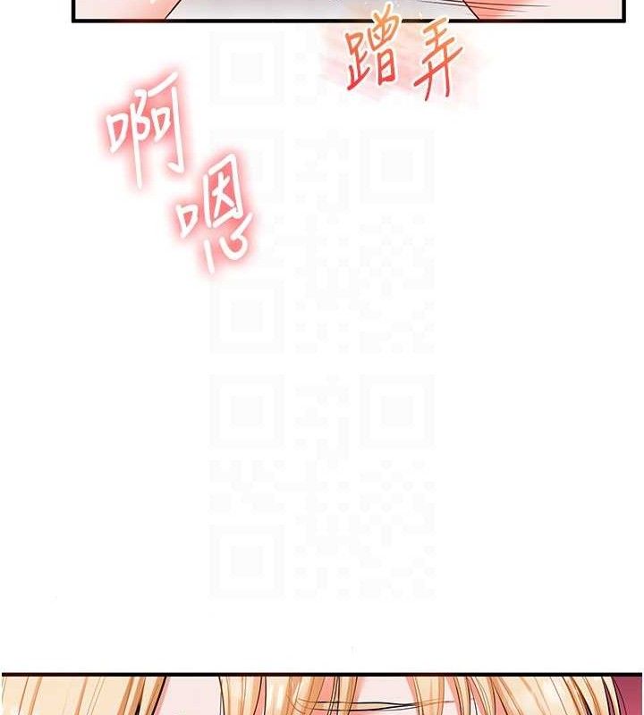 《玩轉學姊》漫画 第77話-淫蕩母狗打蛋守則