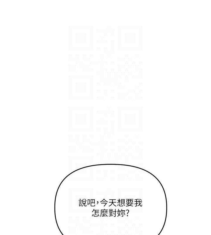 《玩轉學姊》漫画 第77話-淫蕩母狗打蛋守則