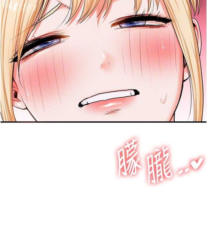 《玩轉學姊》漫画 第77話-淫蕩母狗打蛋守則
