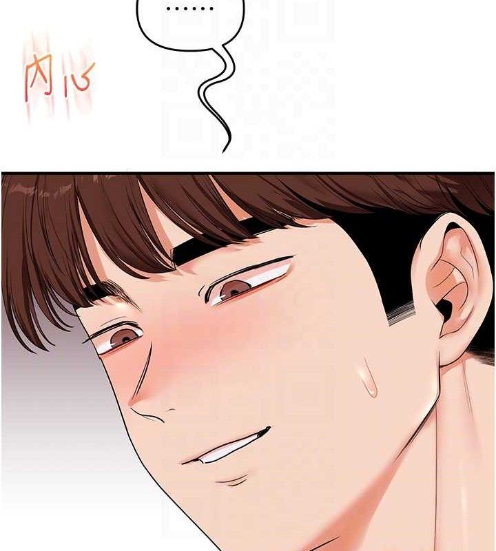 《玩轉學姊》漫画 第77話-淫蕩母狗打蛋守則