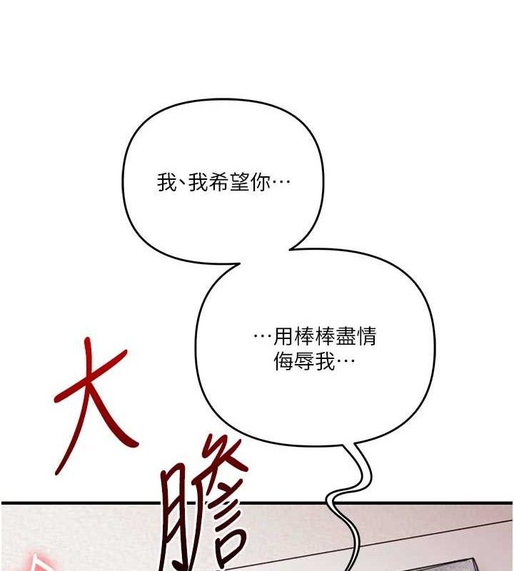 《玩轉學姊》漫画 第77話-淫蕩母狗打蛋守則