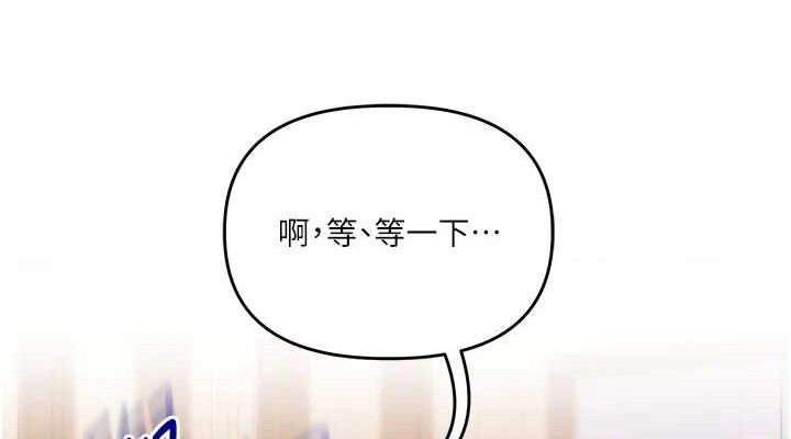 《玩轉學姊》漫画 第77話-淫蕩母狗打蛋守則