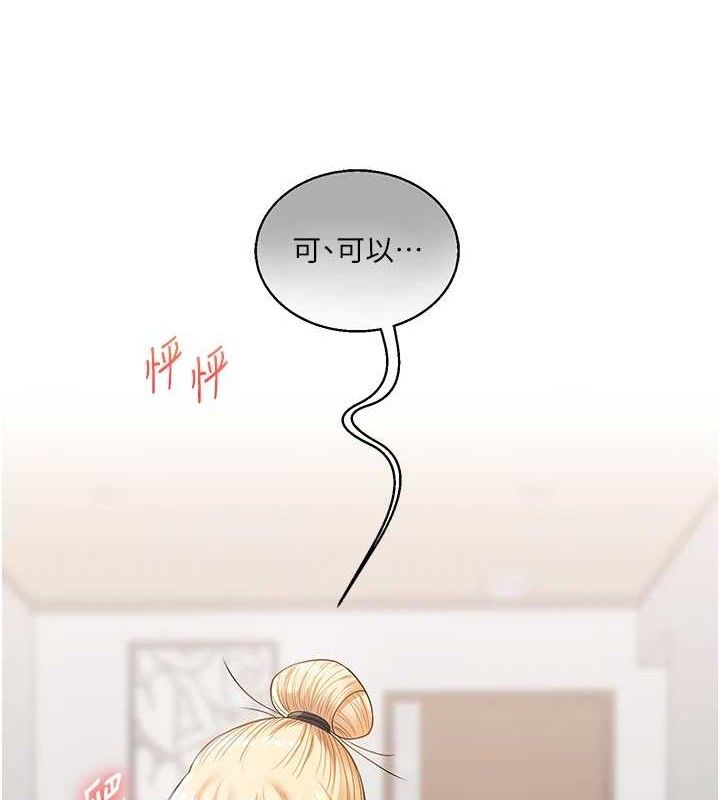 《玩轉學姊》漫画 第77話-淫蕩母狗打蛋守則