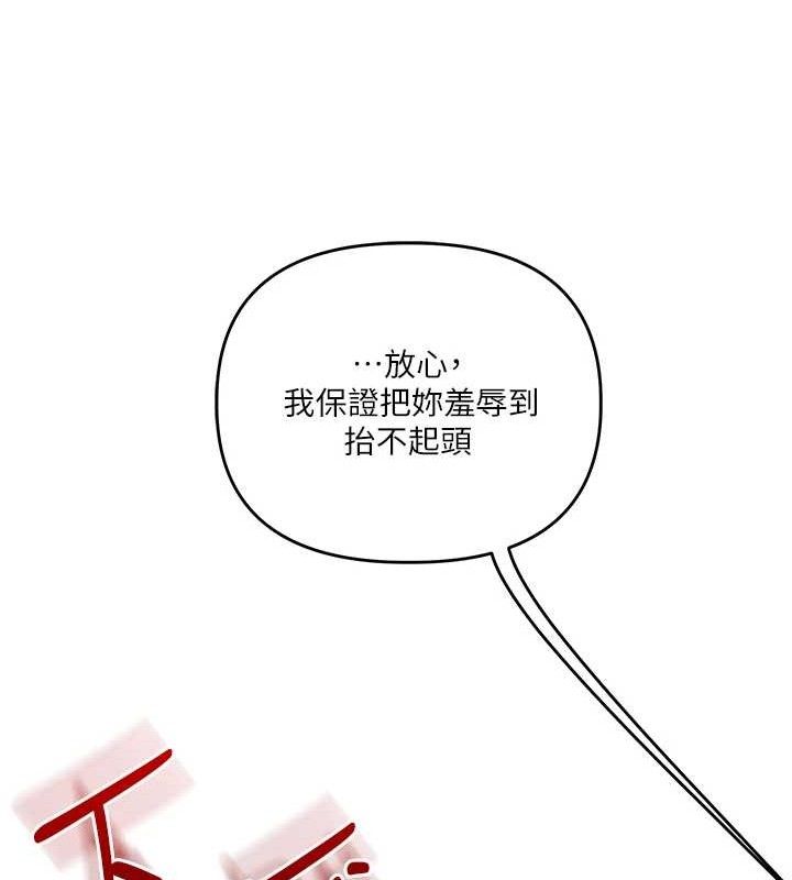 《玩轉學姊》漫画 第77話-淫蕩母狗打蛋守則