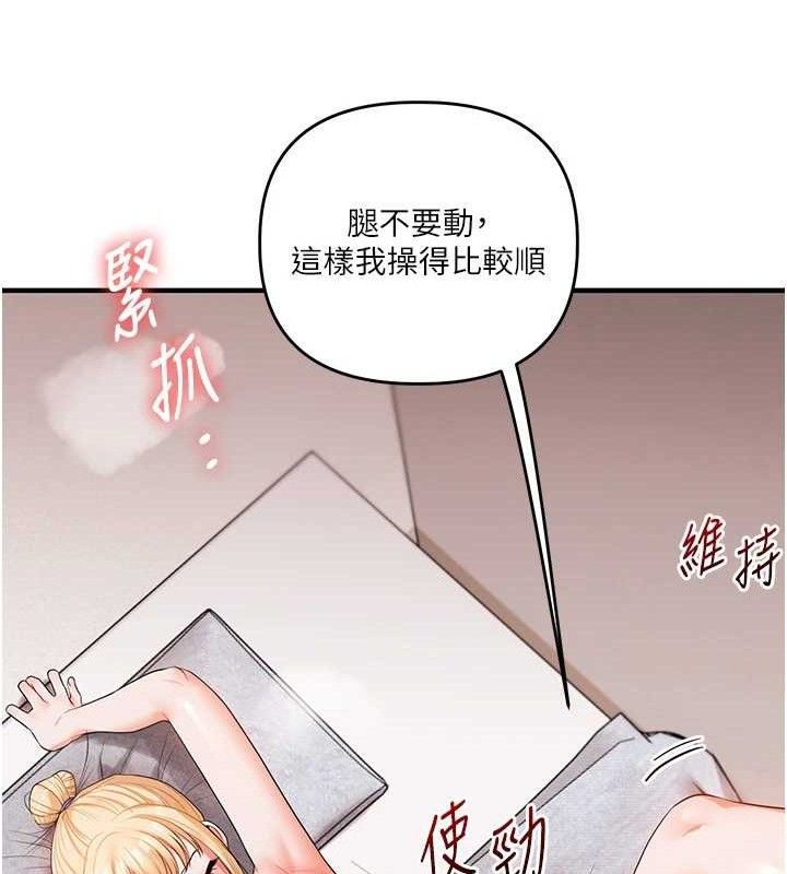 《玩轉學姊》漫画 第77話-淫蕩母狗打蛋守則