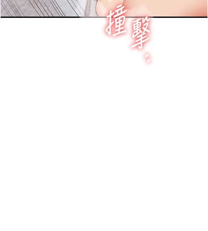 《玩轉學姊》漫画 第77話-淫蕩母狗打蛋守則