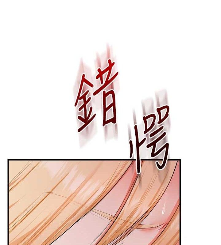 《玩轉學姊》漫画 第77話-淫蕩母狗打蛋守則