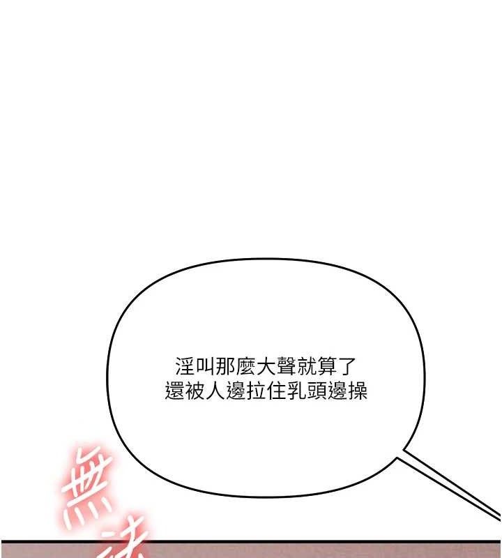 《玩轉學姊》漫画 第77話-淫蕩母狗打蛋守則