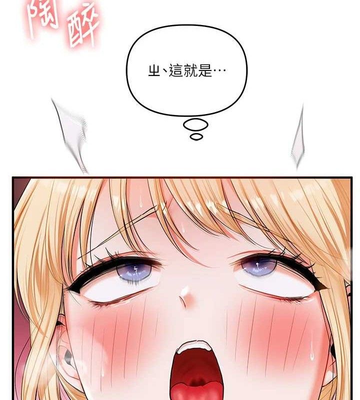 《玩轉學姊》漫画 第77話-淫蕩母狗打蛋守則