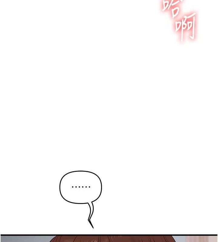 《玩轉學姊》漫画 第77話-淫蕩母狗打蛋守則