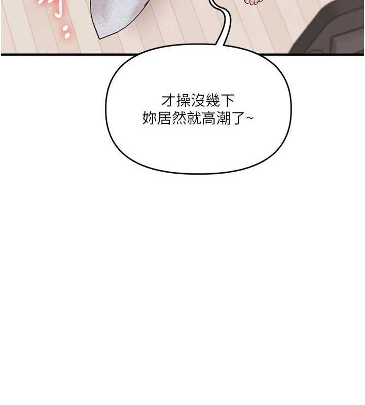 《玩轉學姊》漫画 第77話-淫蕩母狗打蛋守則