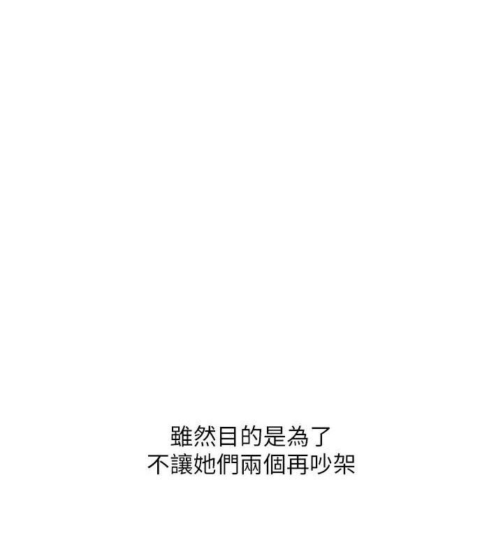 《玩轉學姊》漫画 第77話-淫蕩母狗打蛋守則
