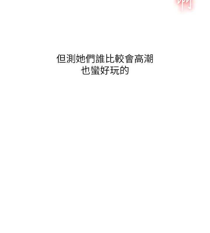 《玩轉學姊》漫画 第77話-淫蕩母狗打蛋守則
