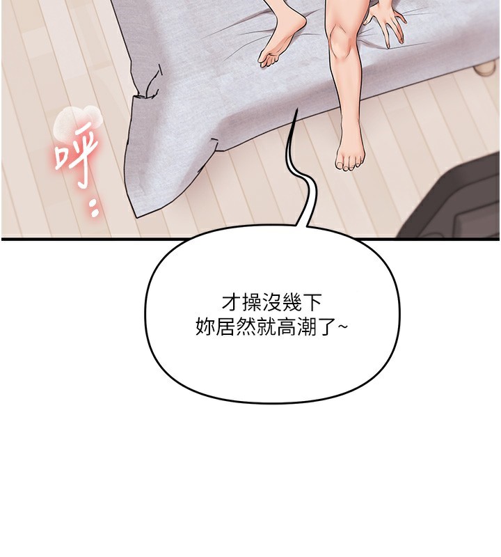 《玩轉學姊》漫画 第78話-爭奪姐穴享銷魂盛宴