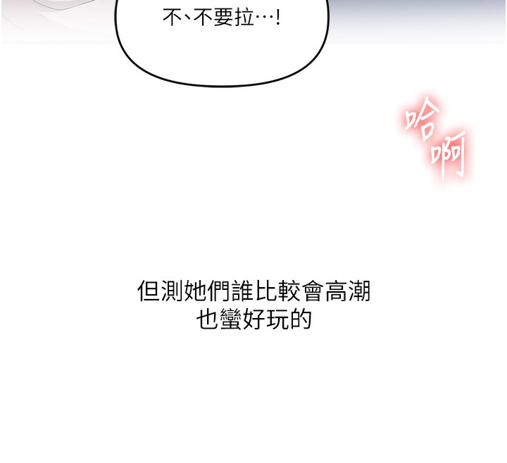 《玩轉學姊》漫画 第78話-爭奪姐穴享銷魂盛宴