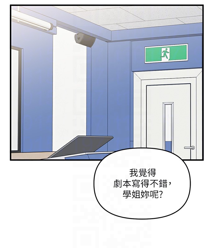 《玩轉學姊》漫画 第78話-爭奪姐穴享銷魂盛宴