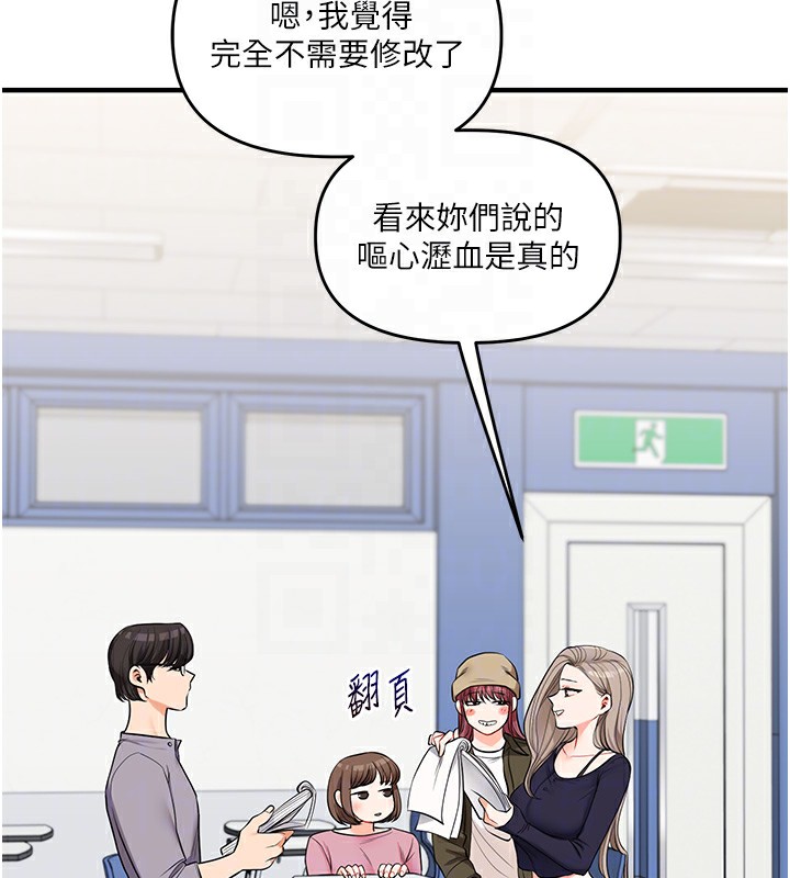 《玩轉學姊》漫画 第78話-爭奪姐穴享銷魂盛宴