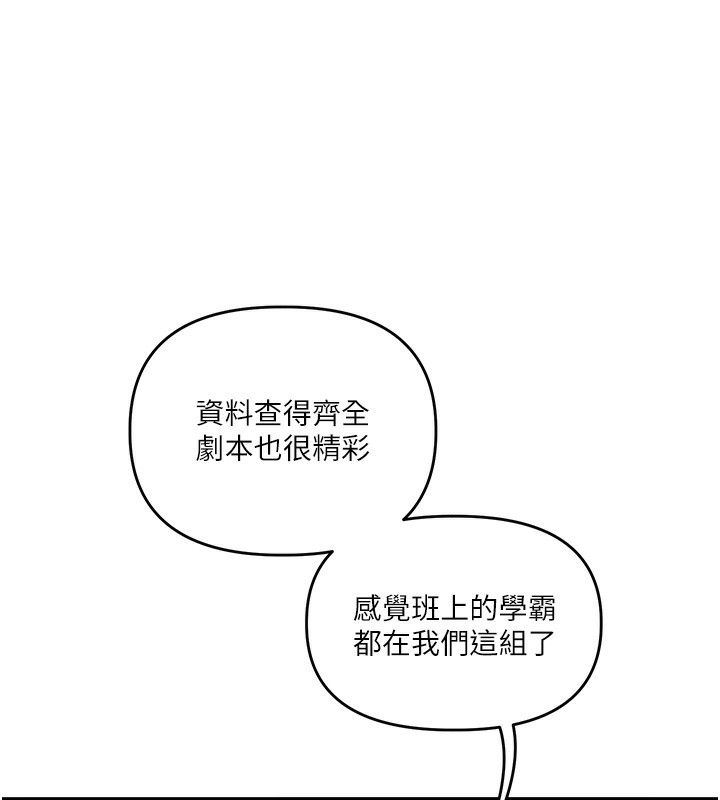 《玩轉學姊》漫画 第78話-爭奪姐穴享銷魂盛宴