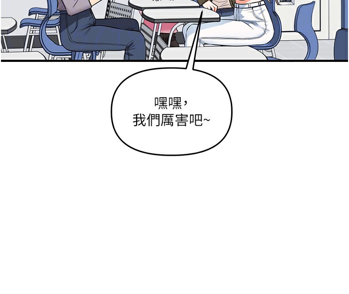 《玩轉學姊》漫画 第78話-爭奪姐穴享銷魂盛宴