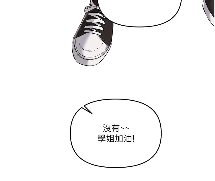 《玩轉學姊》漫画 第78話-爭奪姐穴享銷魂盛宴