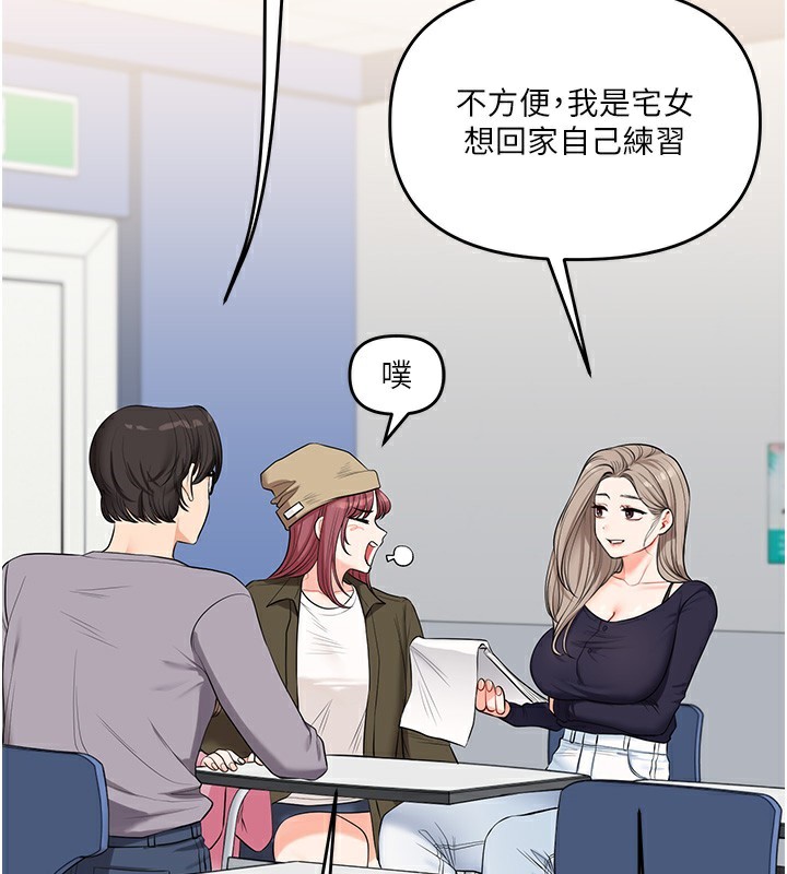 《玩轉學姊》漫画 第78話-爭奪姐穴享銷魂盛宴