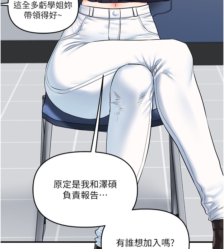 《玩轉學姊》漫画 第78話-爭奪姐穴享銷魂盛宴