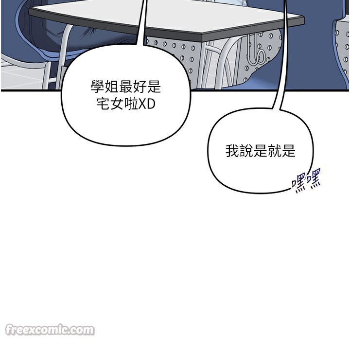 《玩轉學姊》漫画 第78話-爭奪姐穴享銷魂盛宴