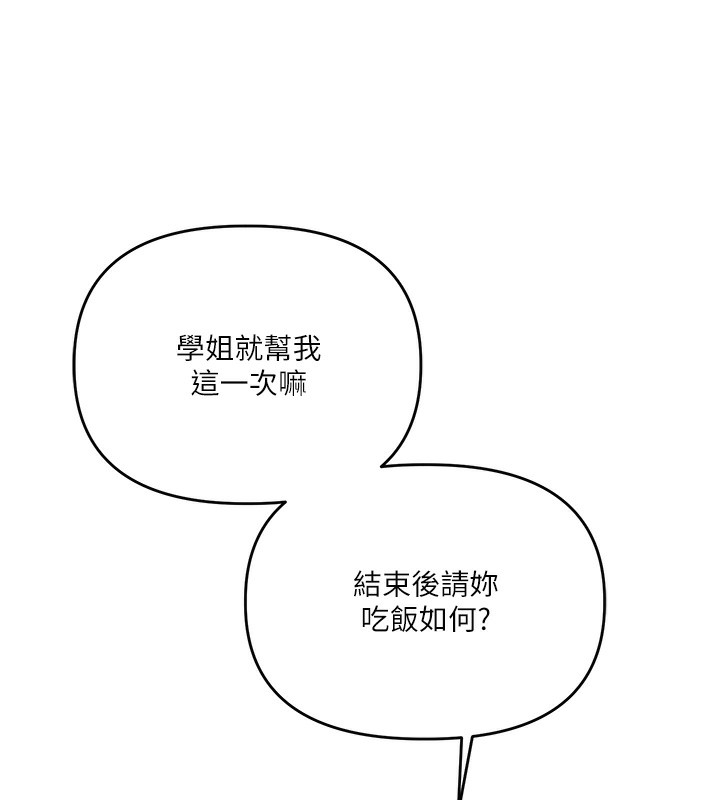 《玩轉學姊》漫画 第78話-爭奪姐穴享銷魂盛宴