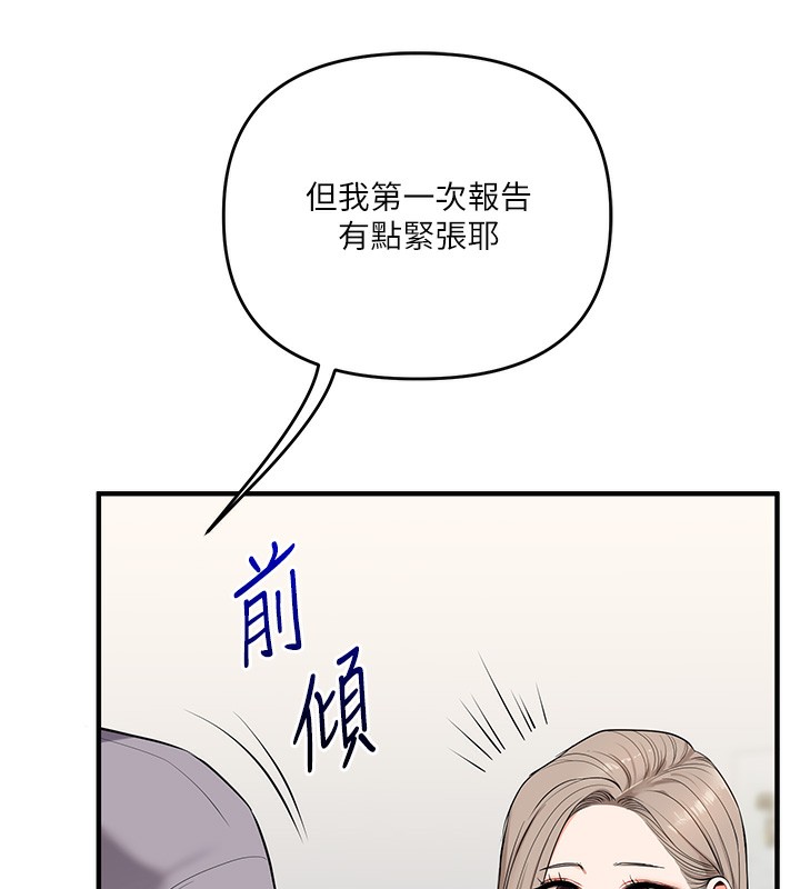 《玩轉學姊》漫画 第78話-爭奪姐穴享銷魂盛宴