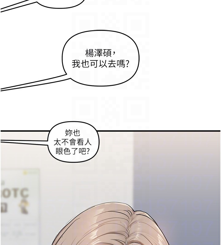 《玩轉學姊》漫画 第78話-爭奪姐穴享銷魂盛宴